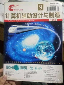 積極開發(fā)應(yīng)用CAD技術(shù)，推動船舶工業(yè)集成化發(fā)展